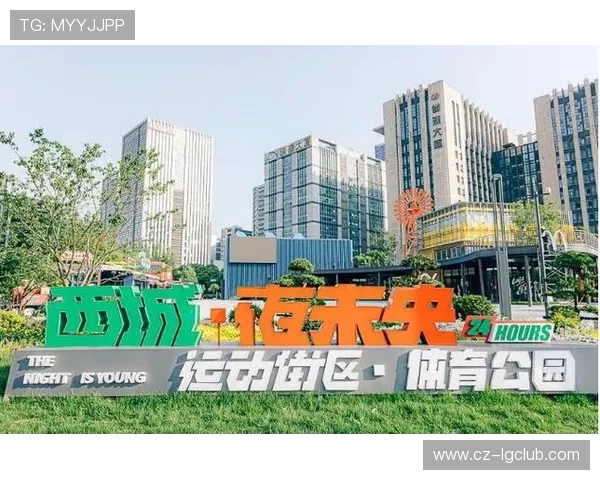 以街区足球用品店为核心打造活力运动生活体验聚集空间